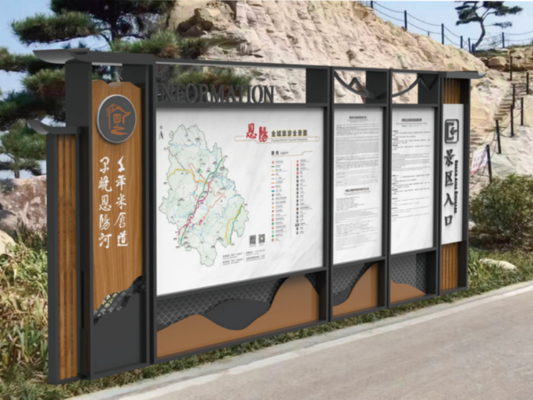 巴中市恩陽區米倉古道文化街旅游標識導視系統設計