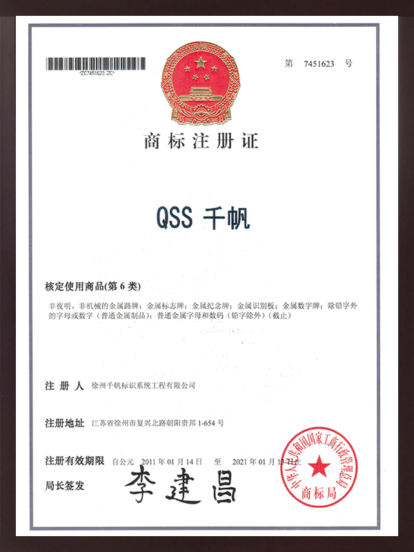 千帆注冊商標